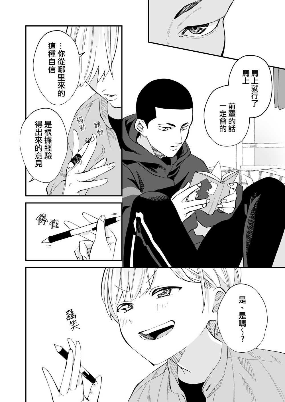 第2话