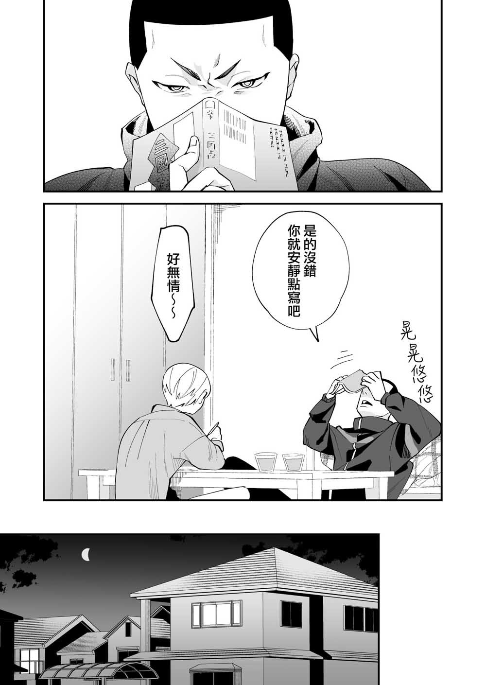 第2话