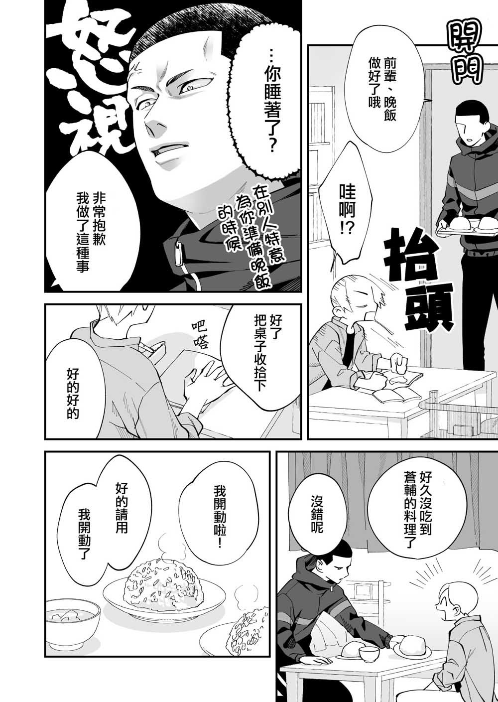 第2话