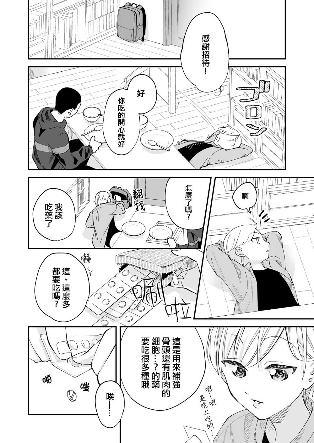 第2话