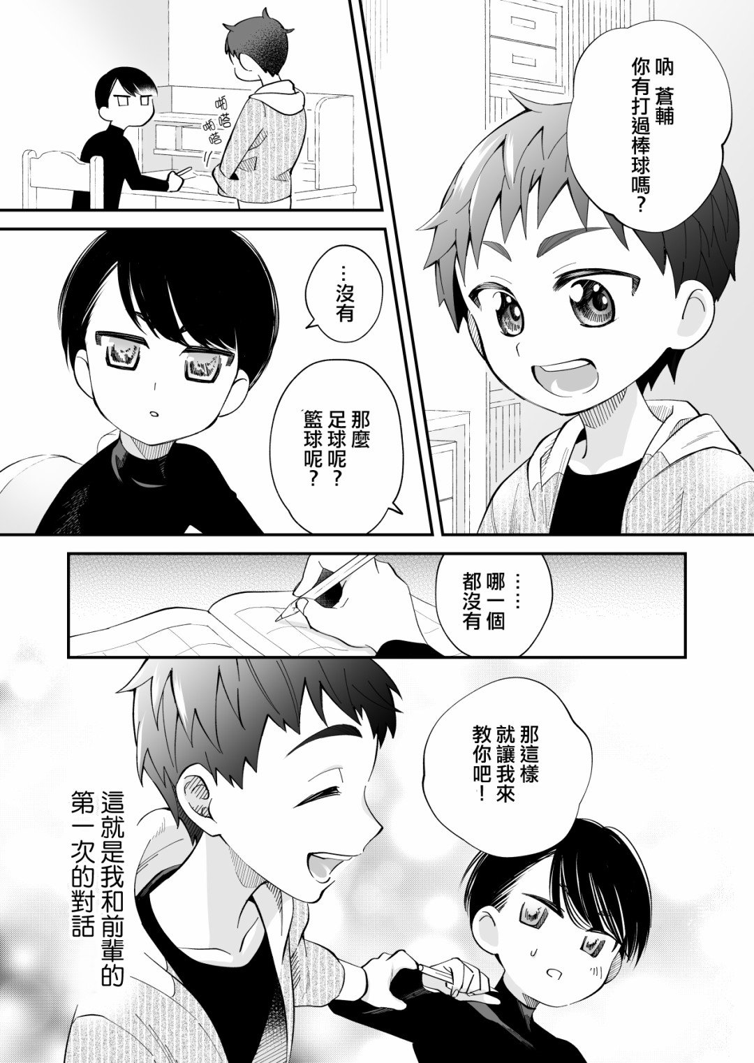 第3话