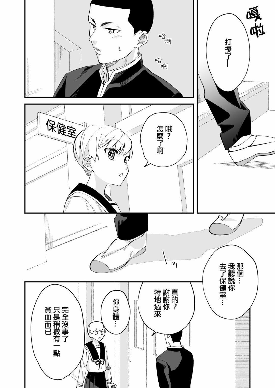 第3话