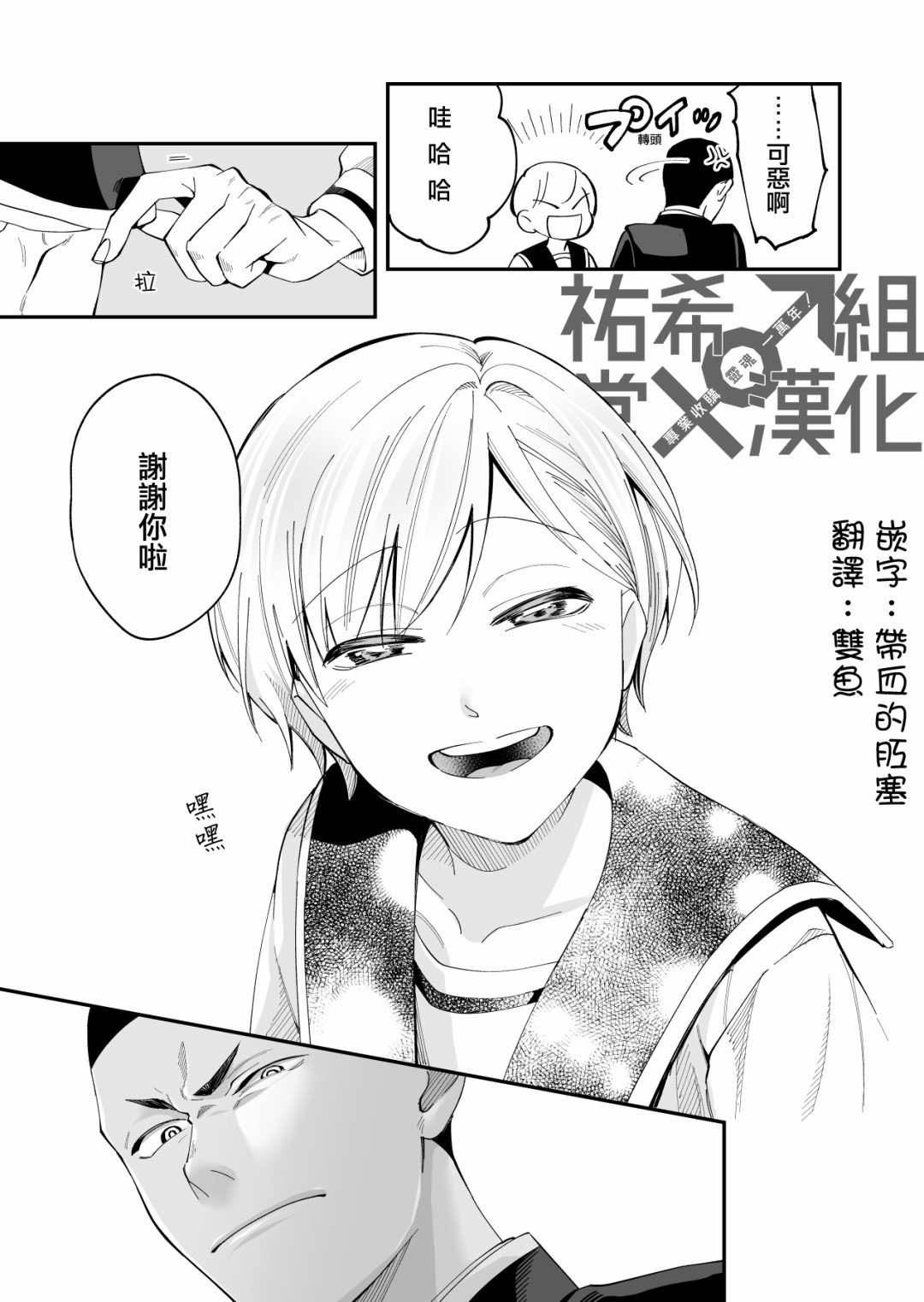 第3话