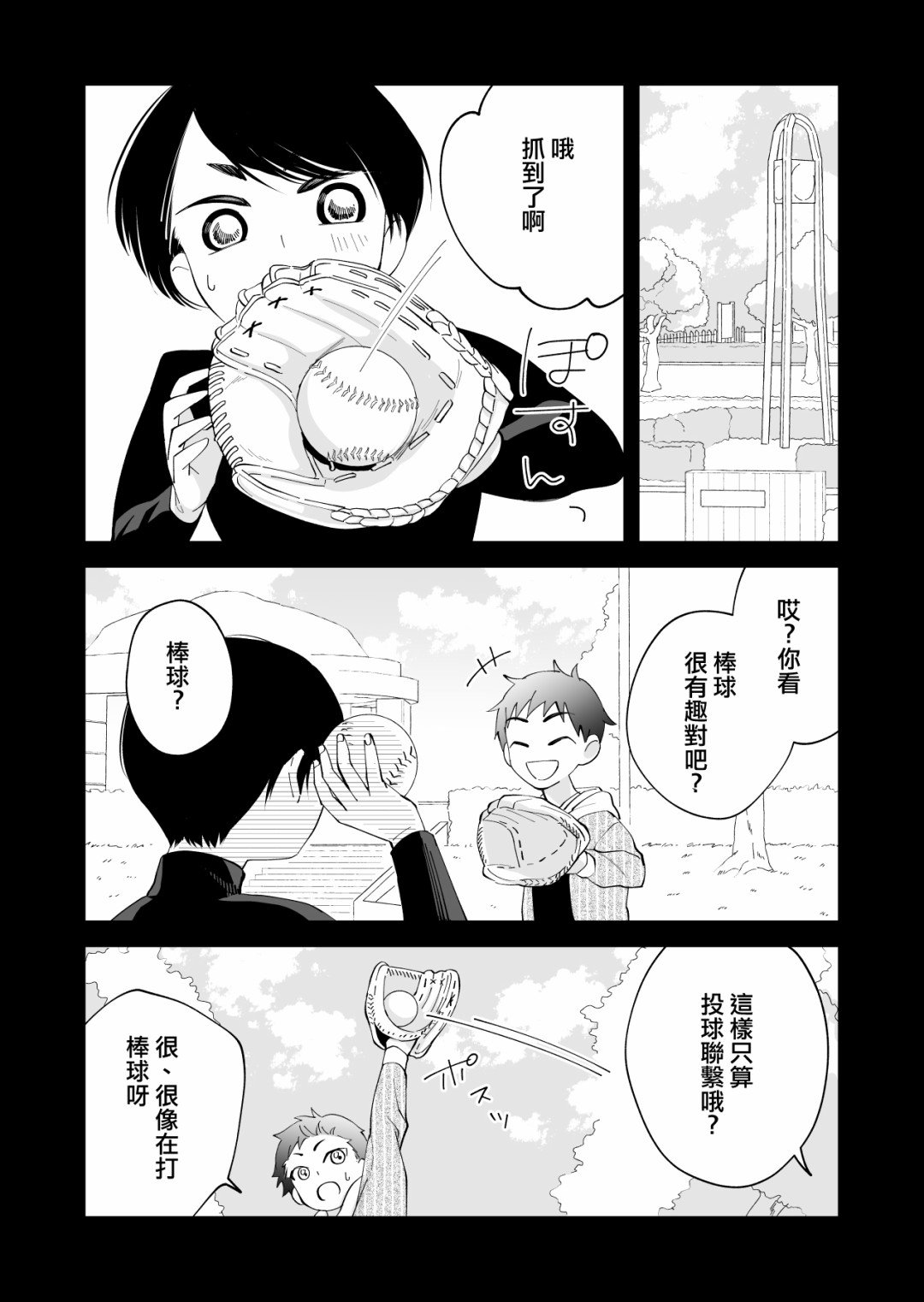 第3话