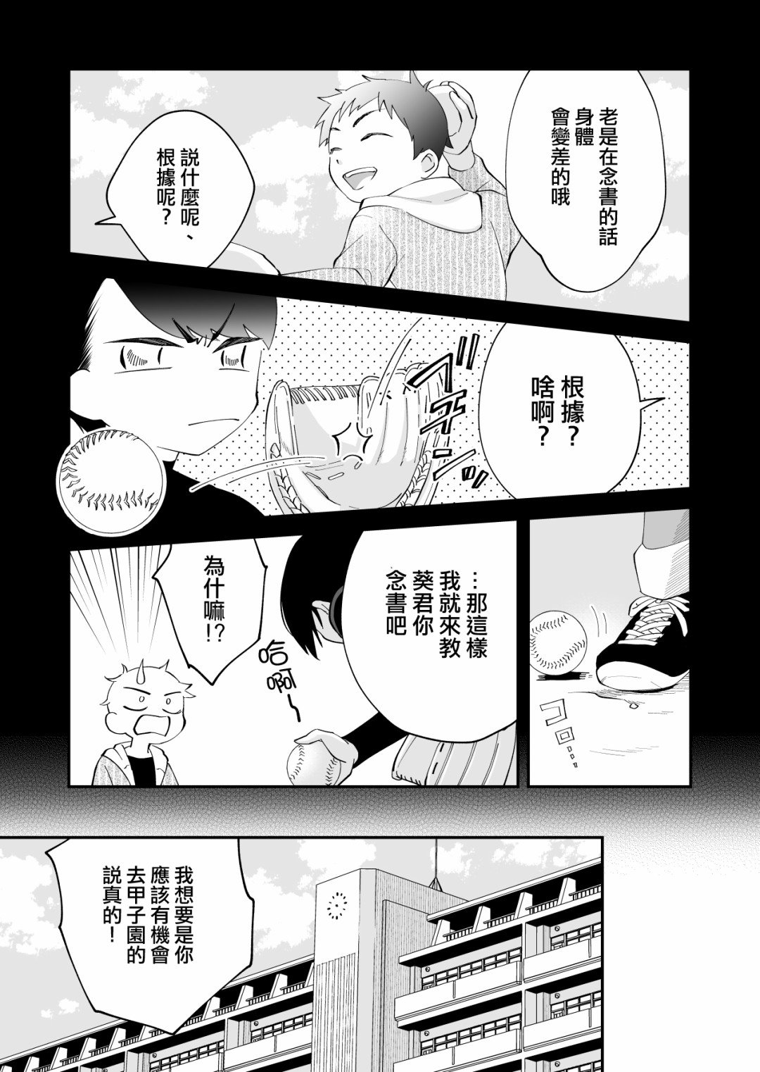 第3话