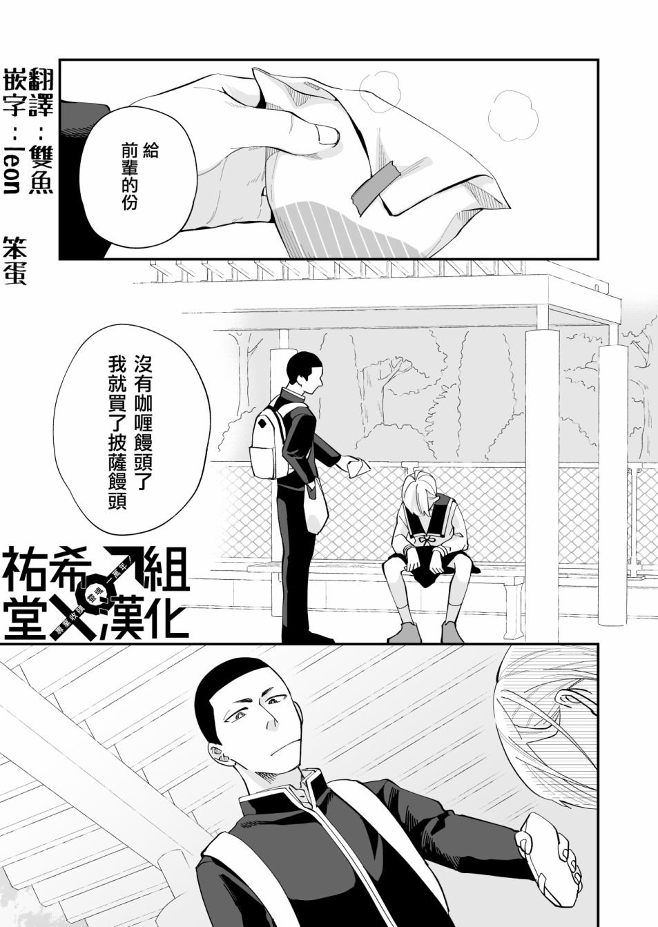 第4话