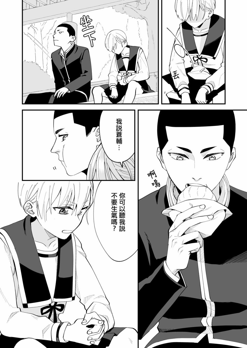 第4话