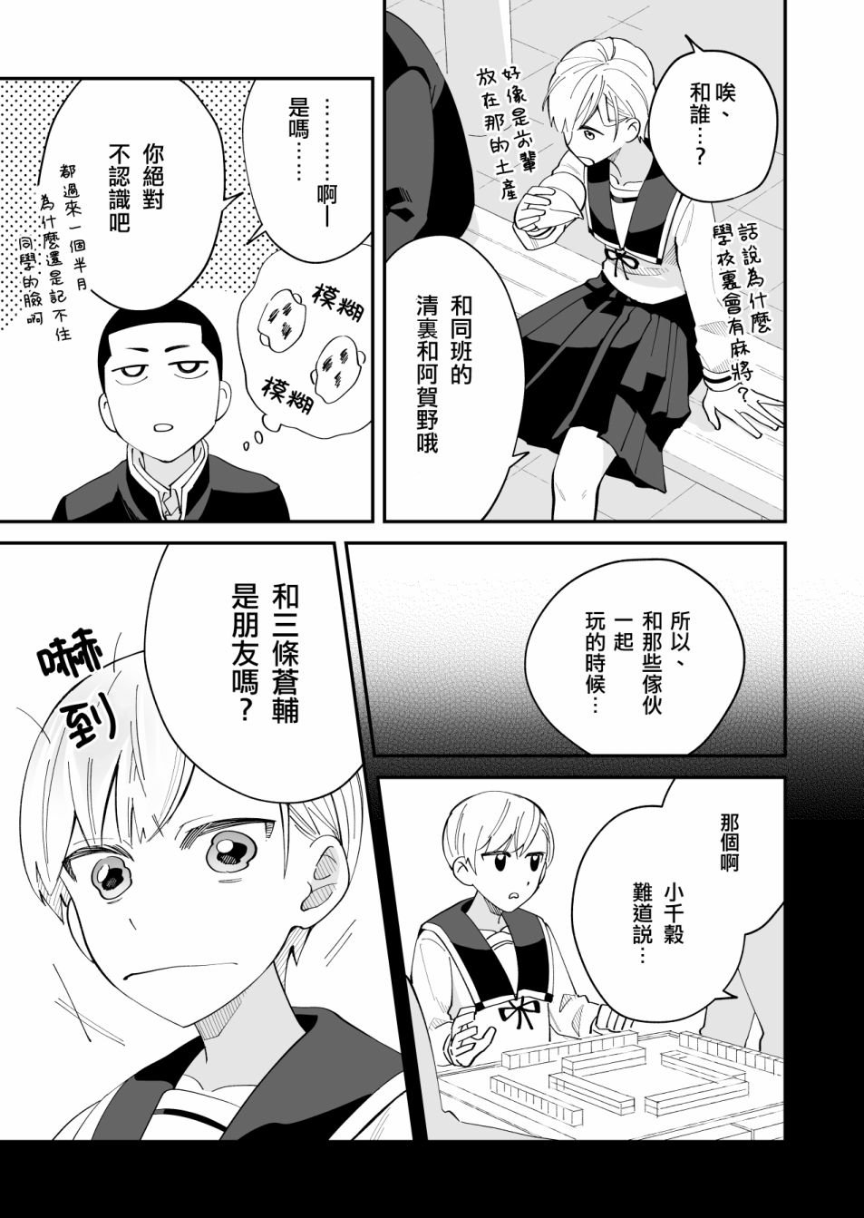 第4话