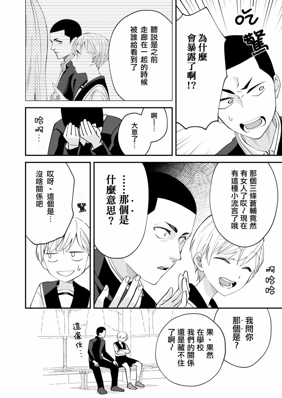 第4话