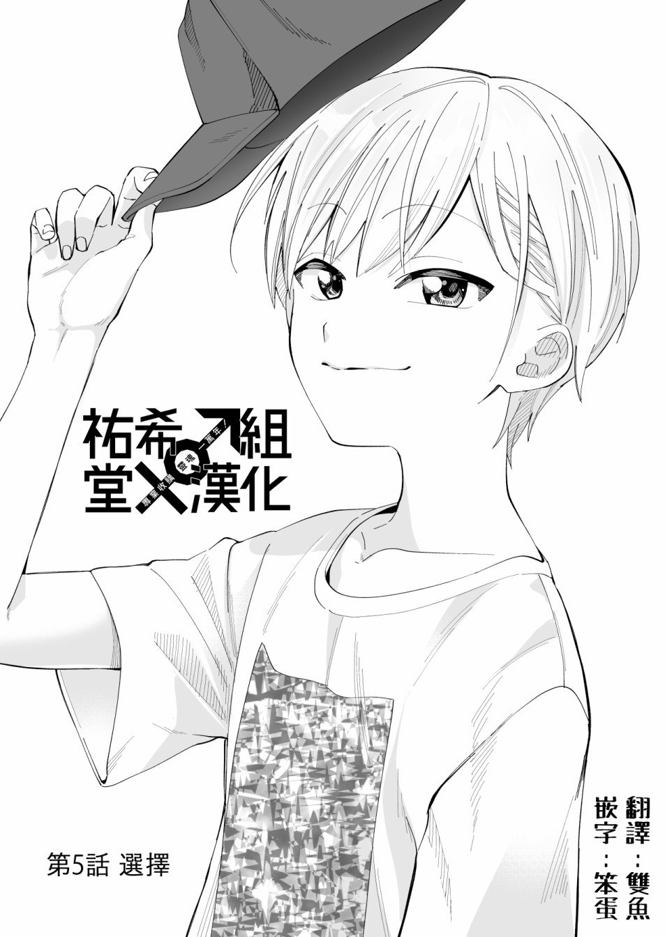 第6话