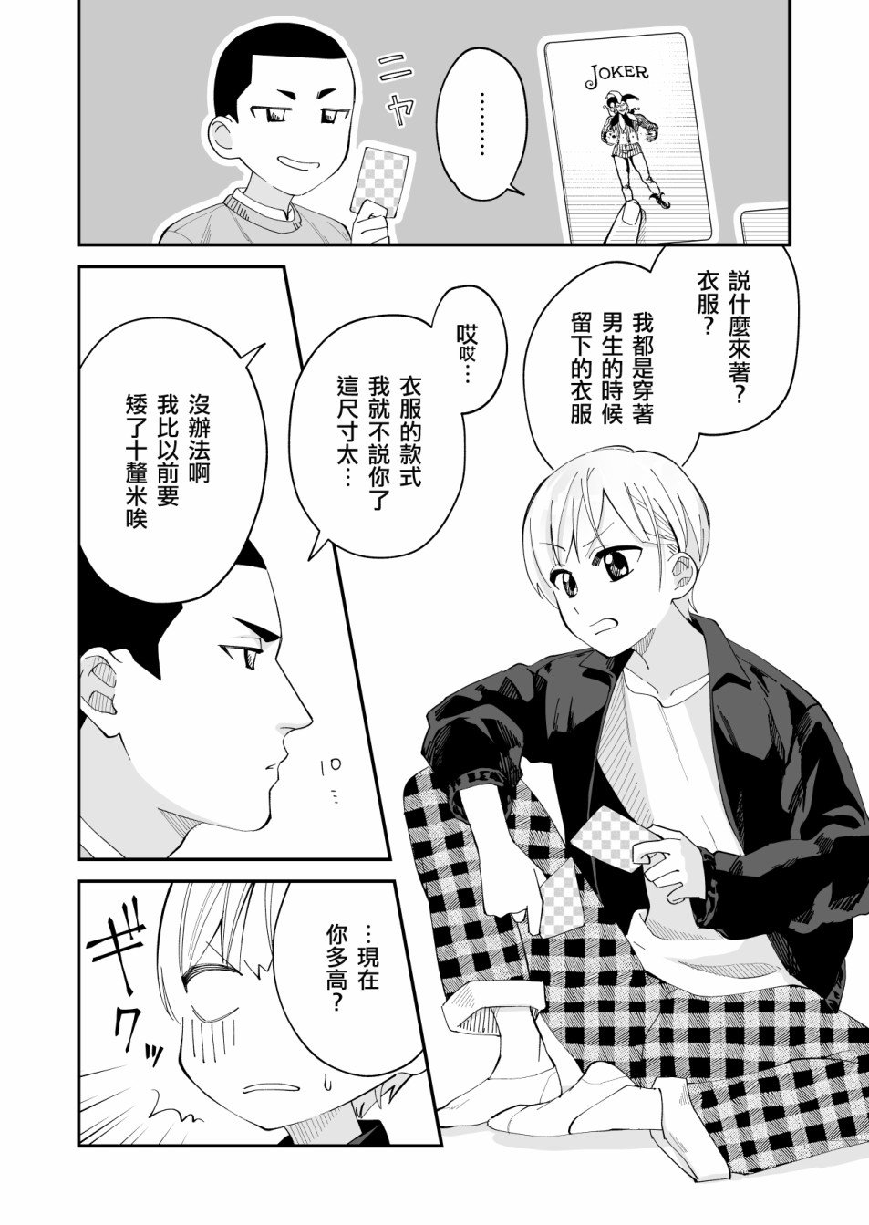第6话