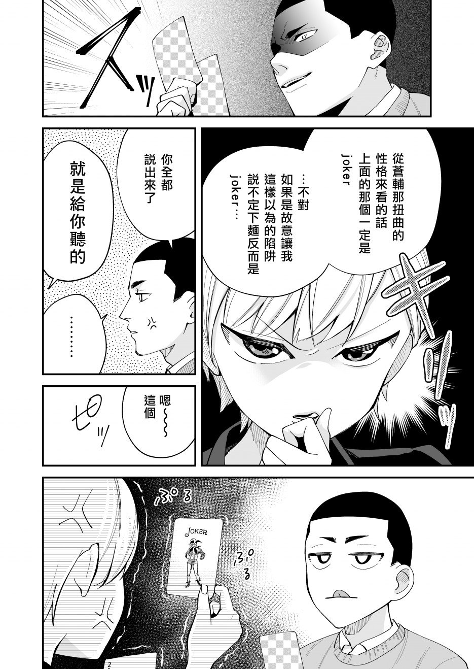 第6话