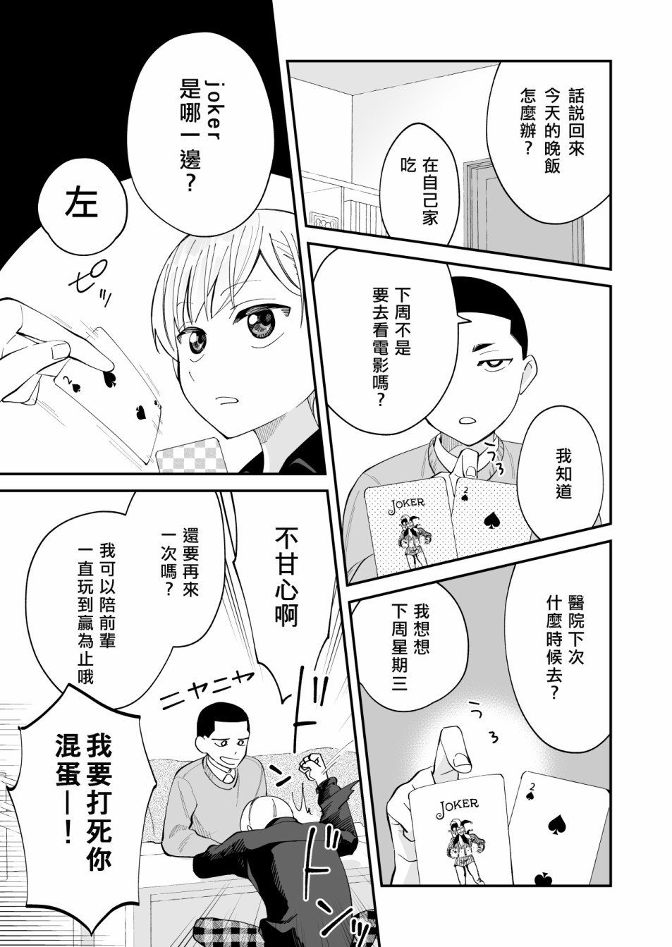 第6话