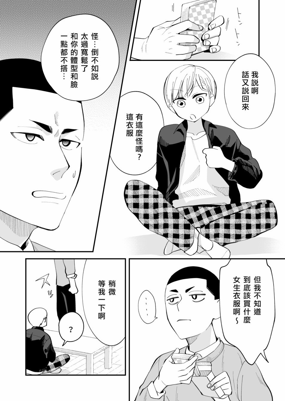 第6话