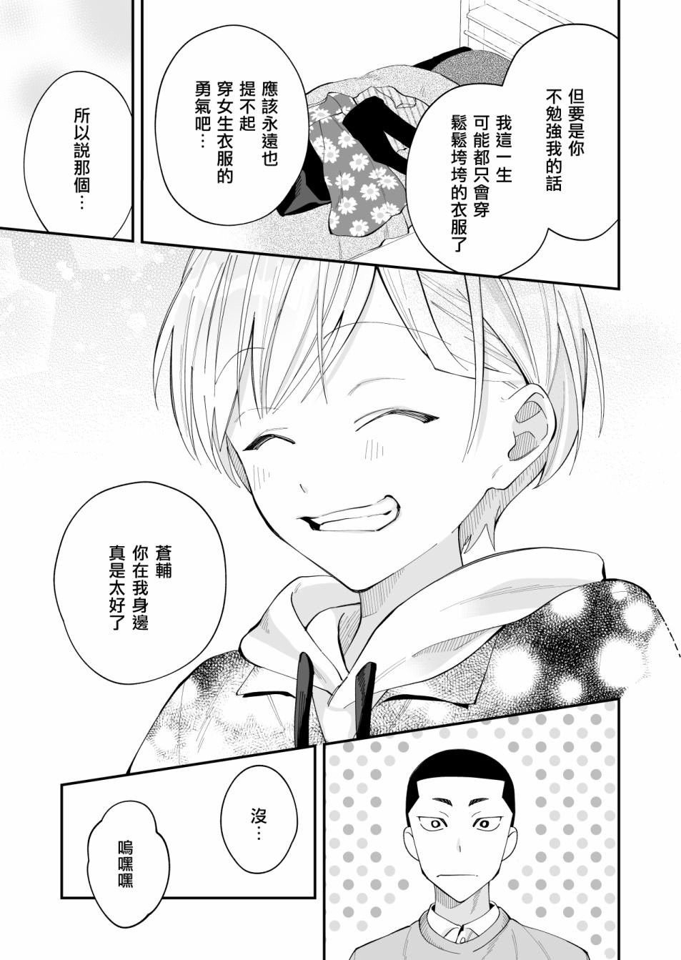 第7话