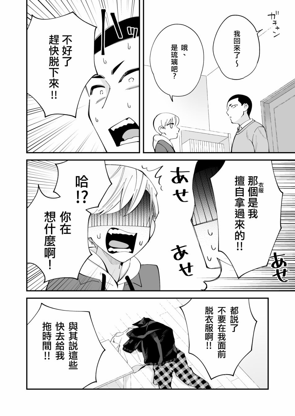 第7话