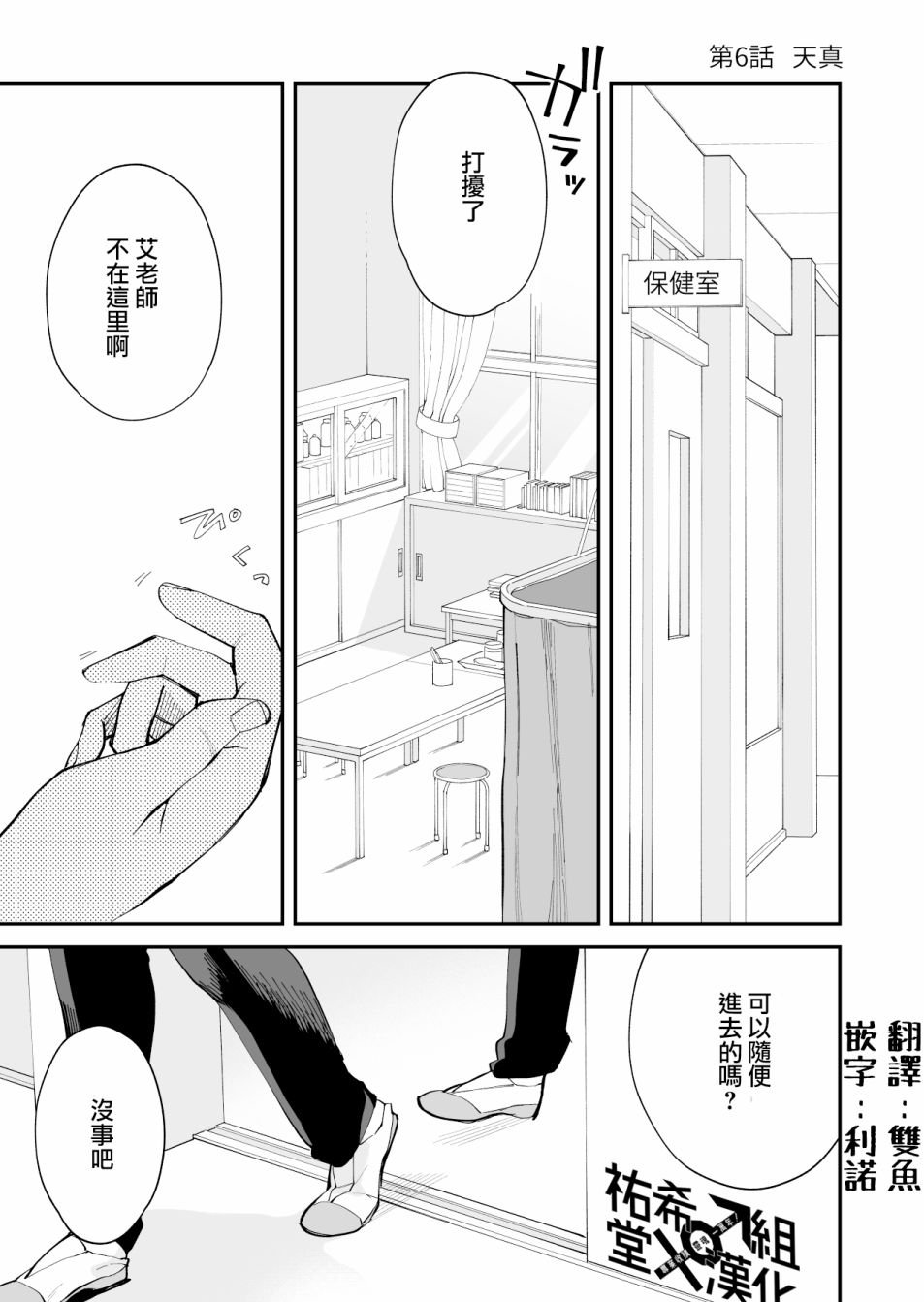 第8话