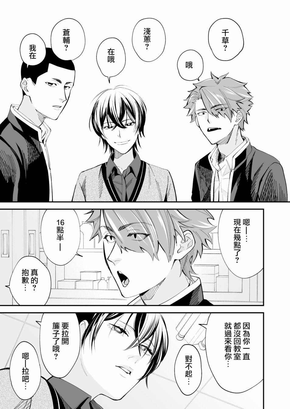 第8话