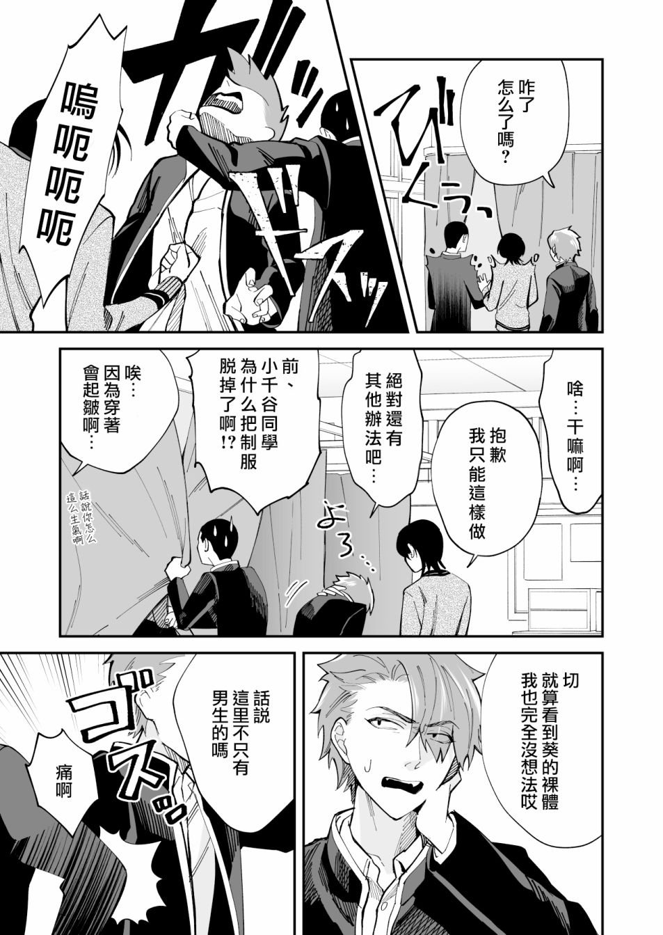 第8话
