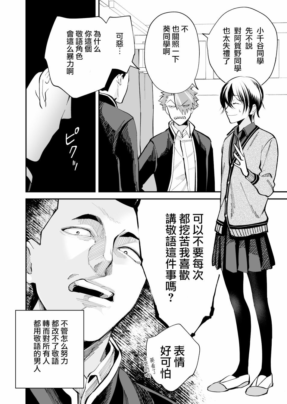 第8话