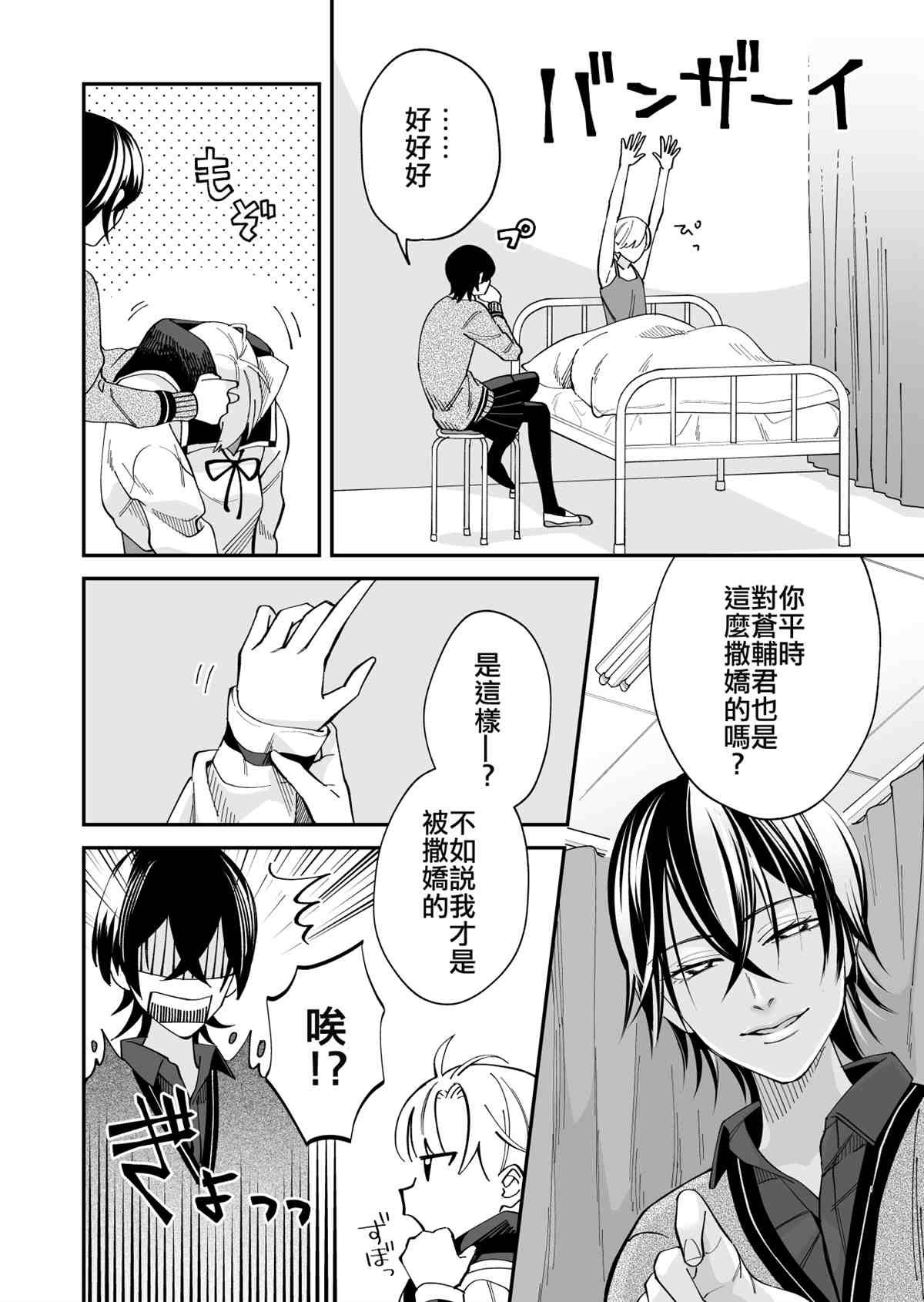 第9话
