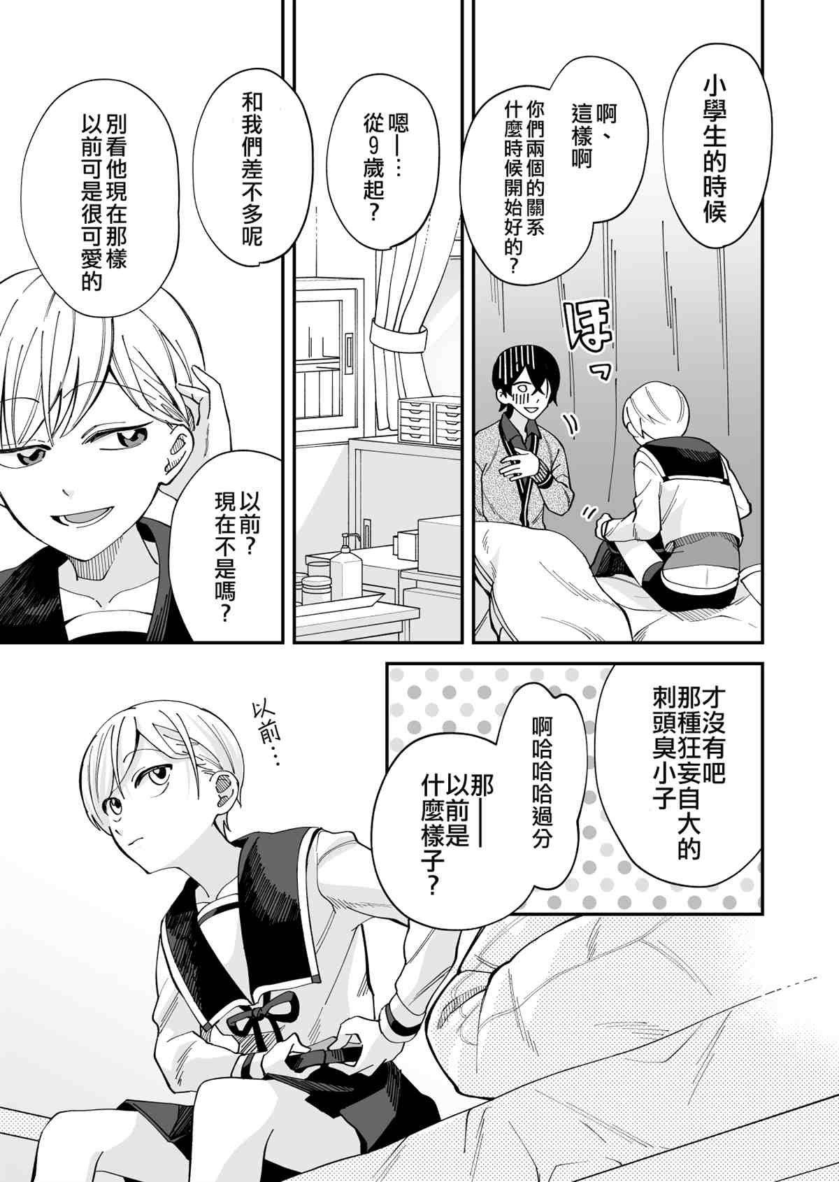 第9话