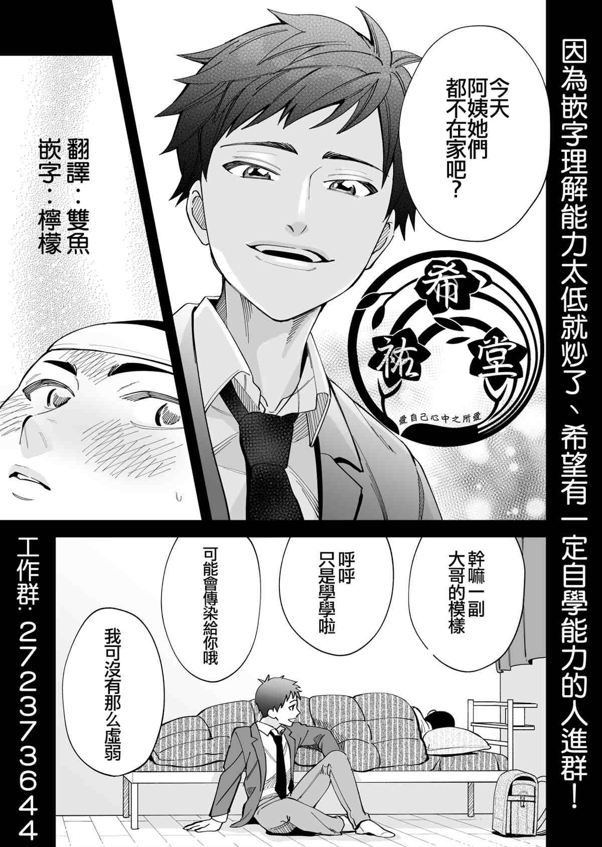 第9话