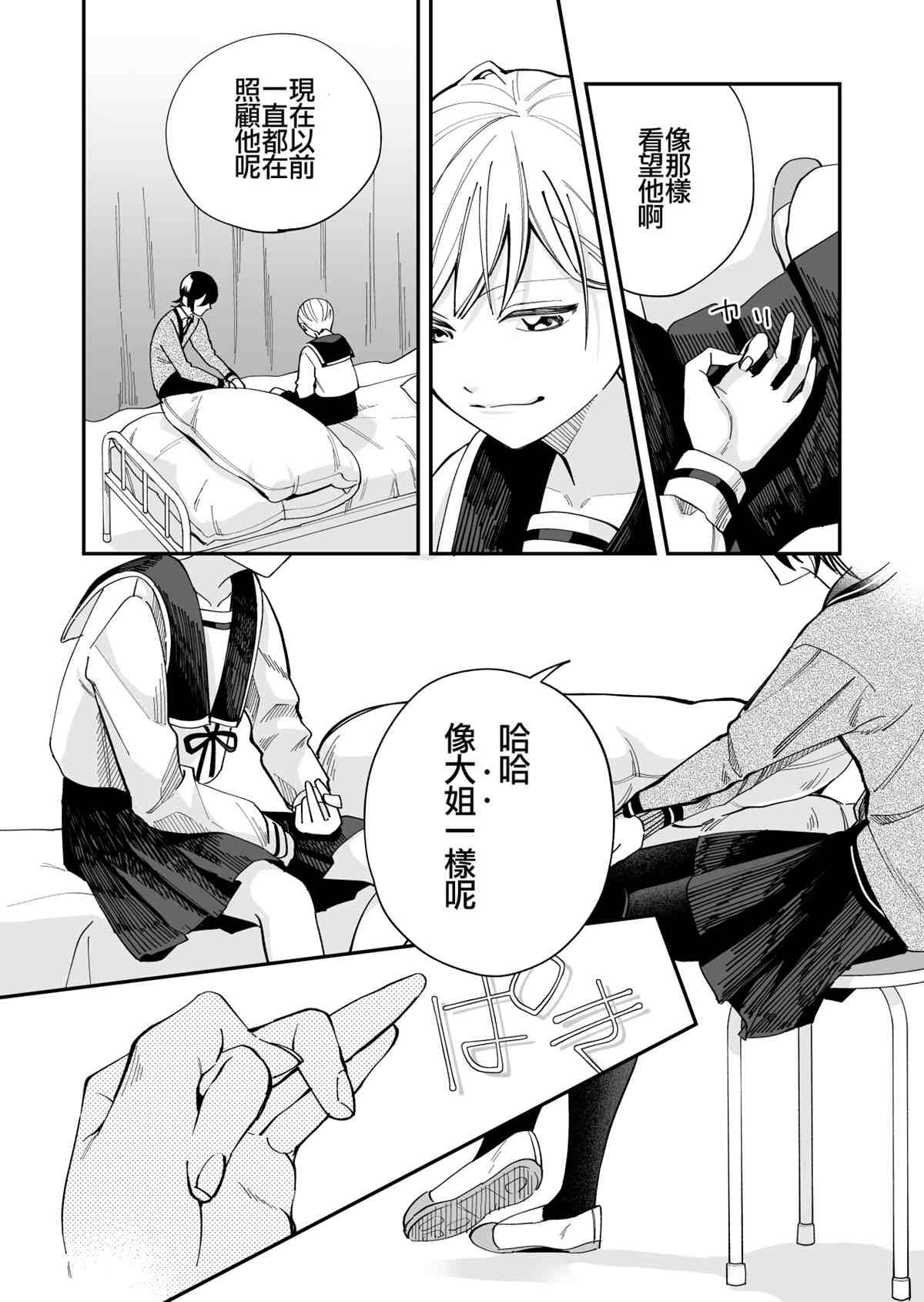 第9话