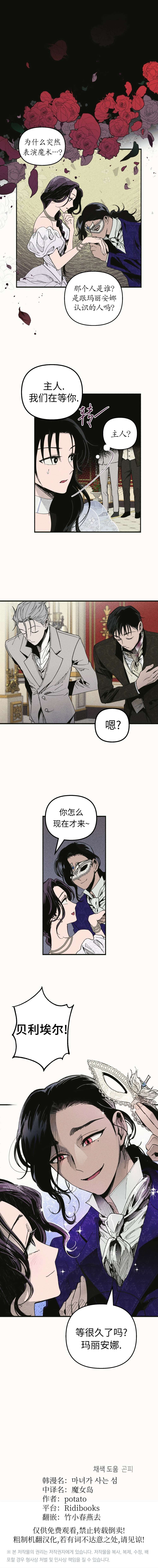 第20话