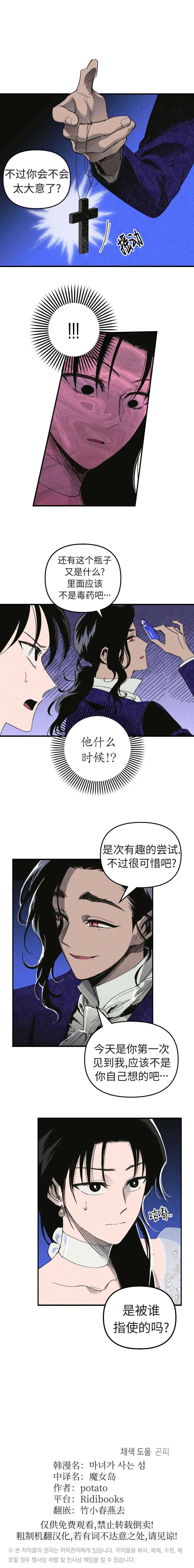 第21话