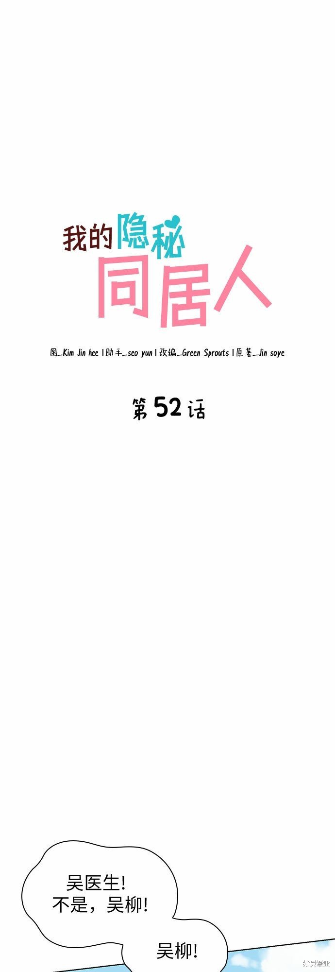 第52话