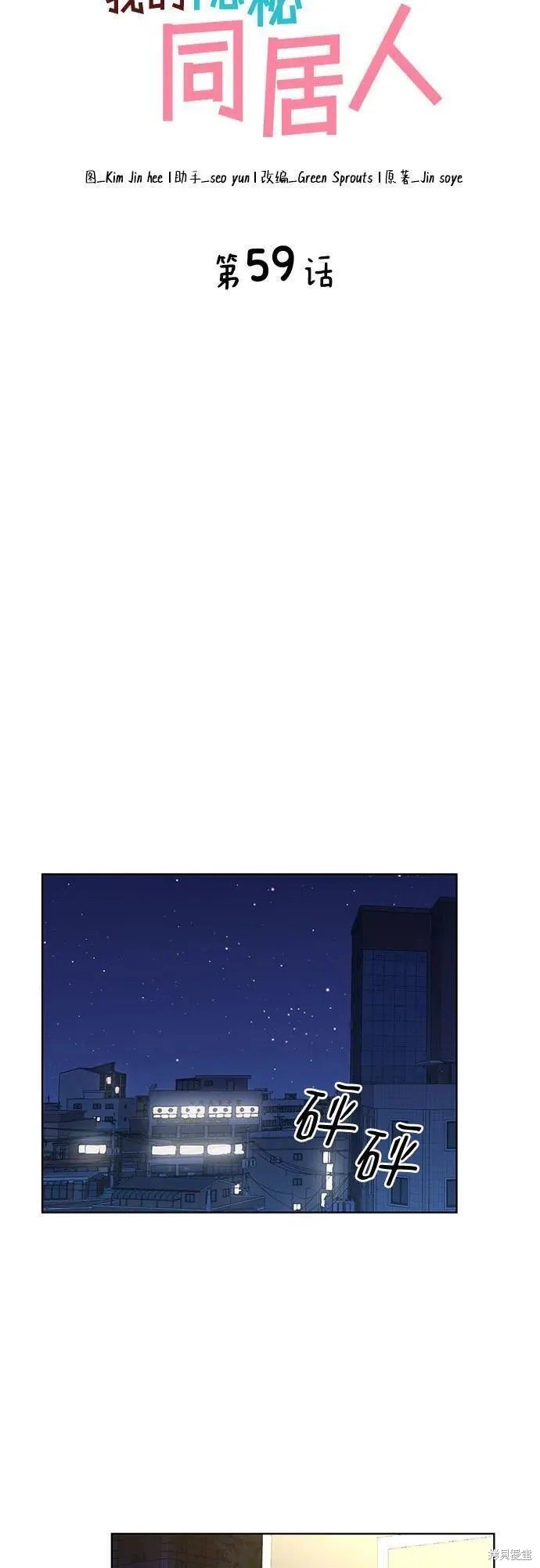 第59话