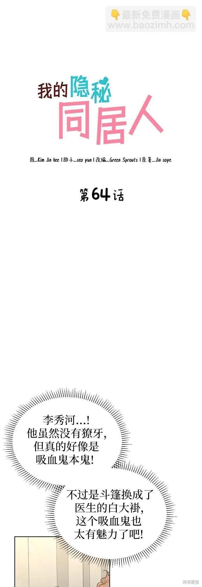 第64话