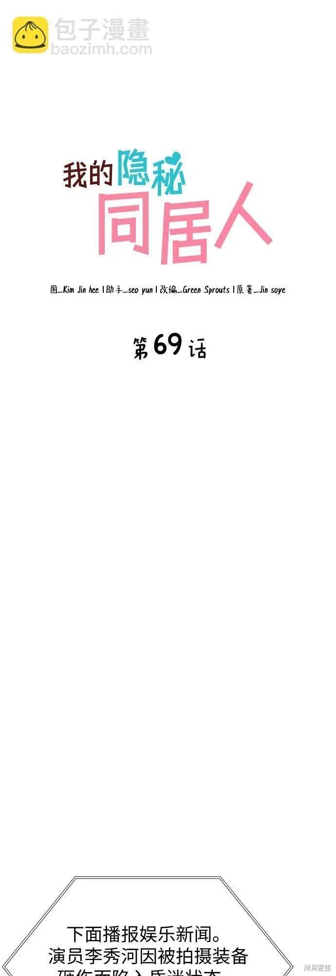 第69话