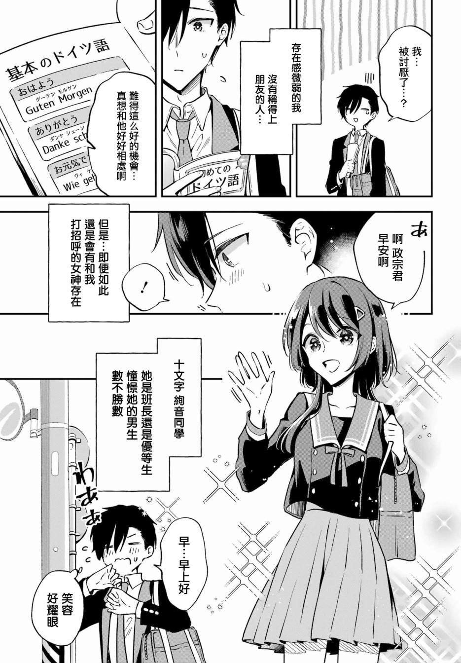 第1话