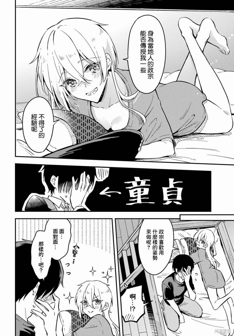 第2话