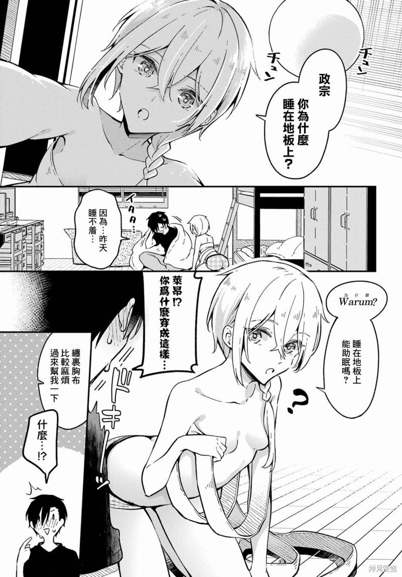 第2话