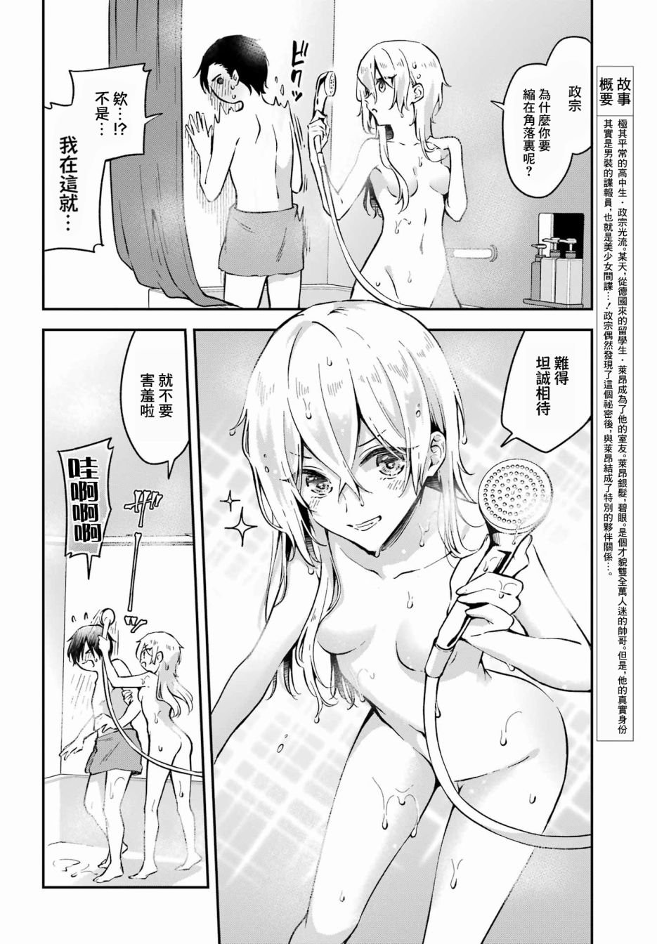 第3话