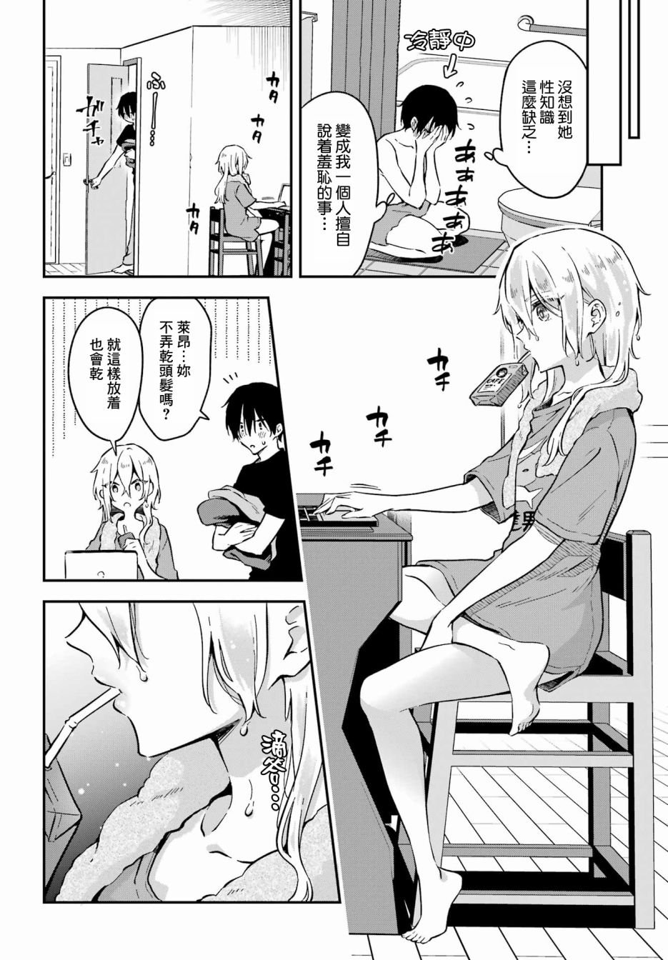 第3话