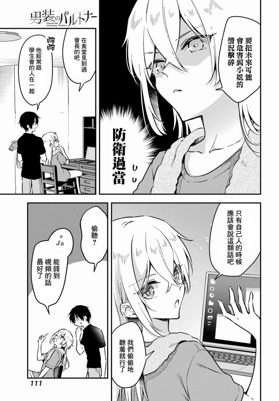 第3话