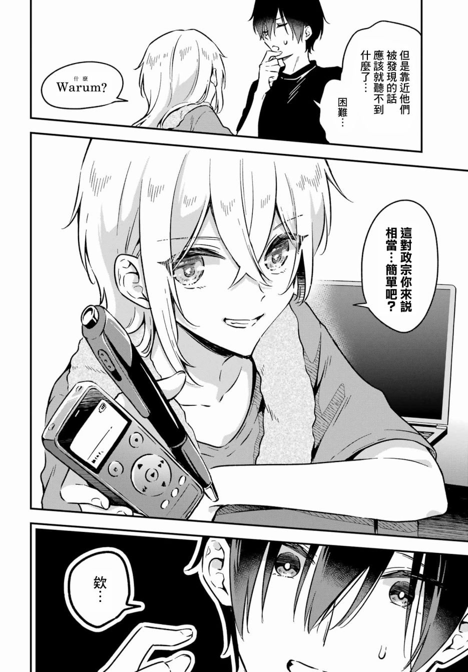 第3话