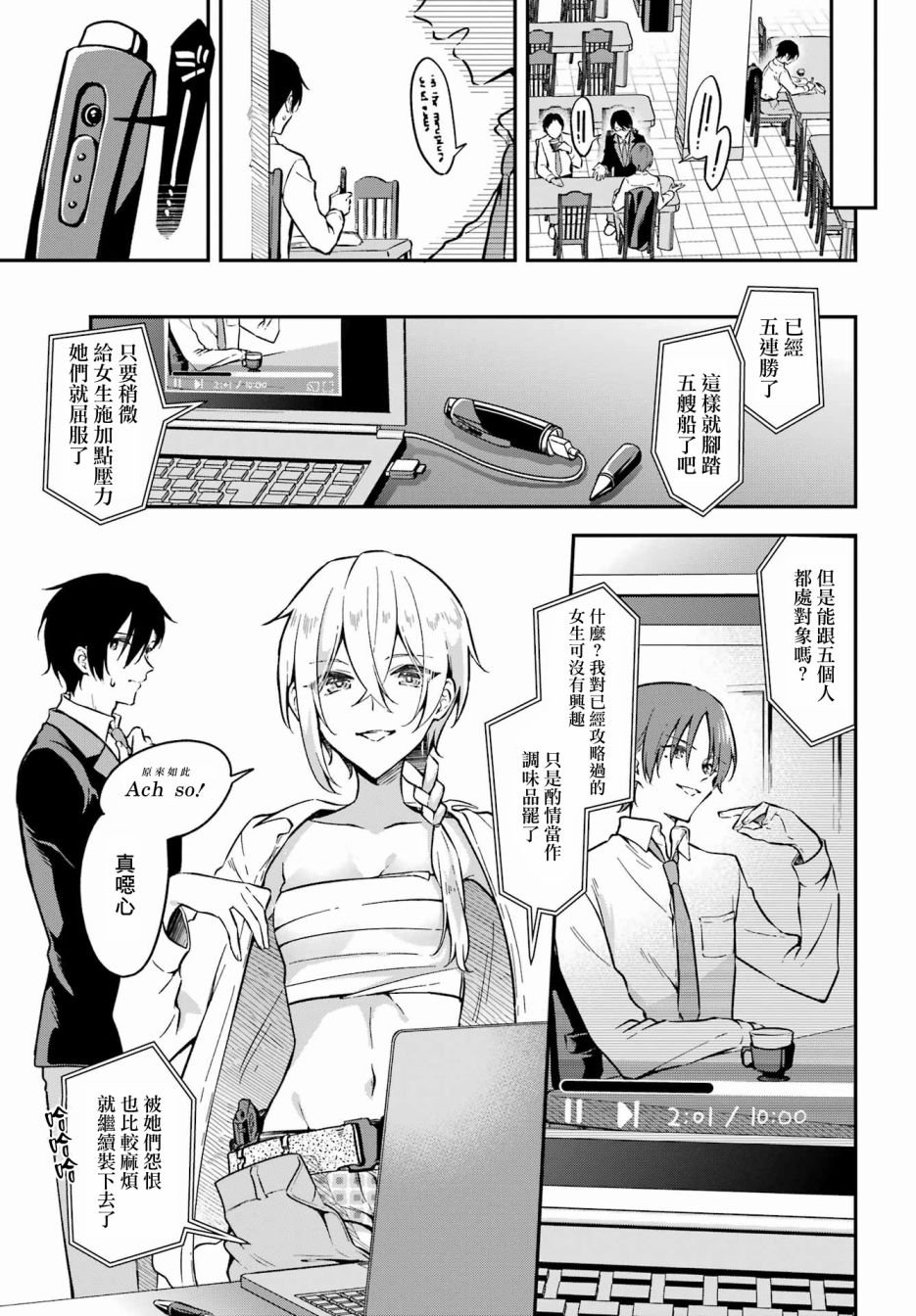 第3话
