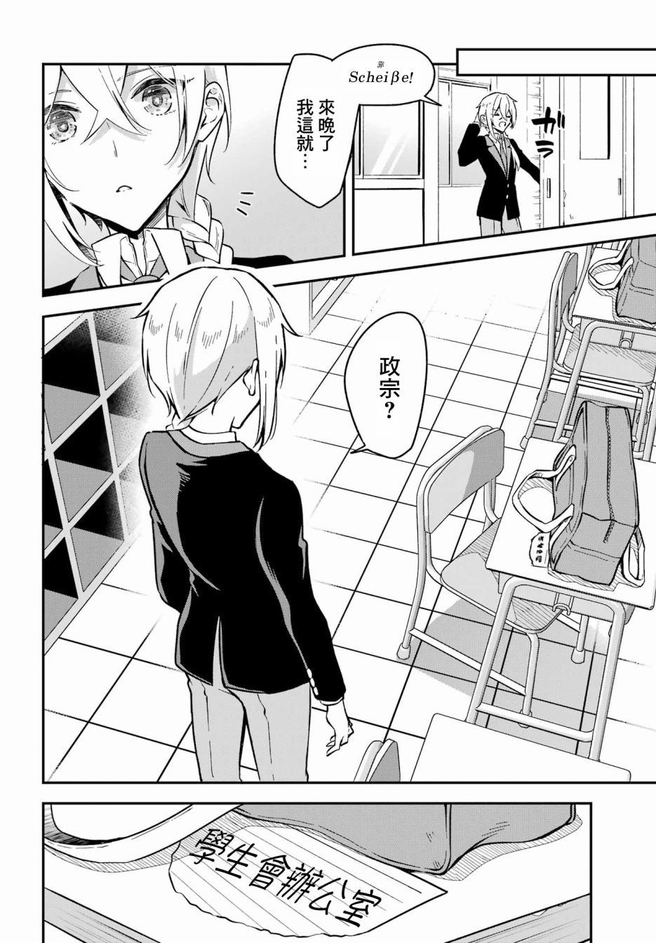 第3话