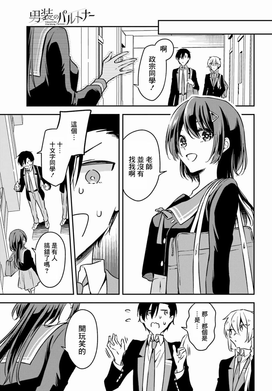 第3话