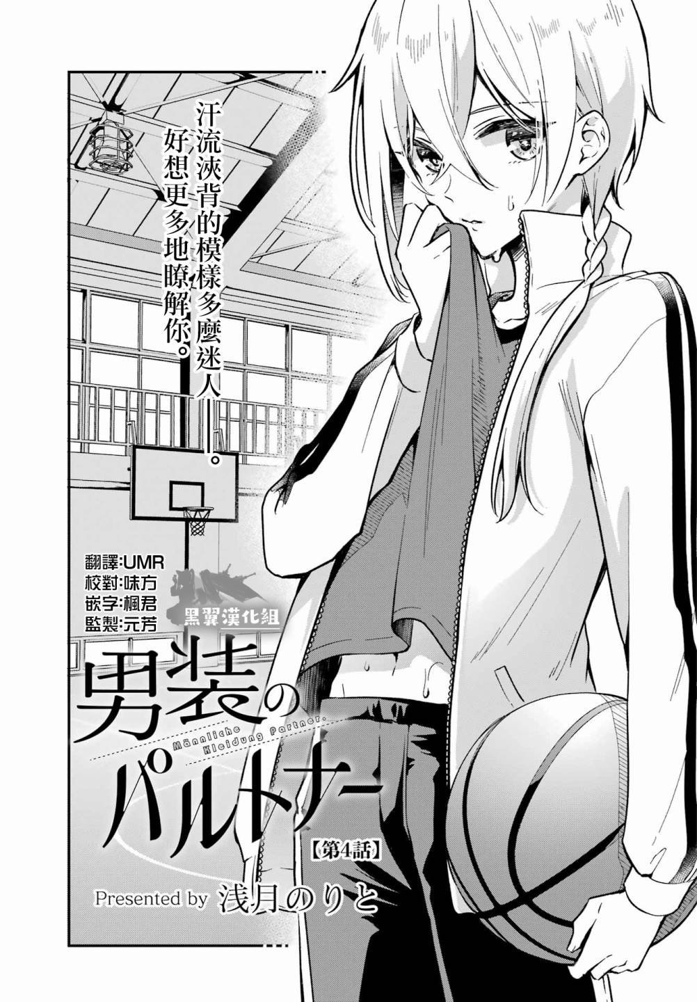 第4话