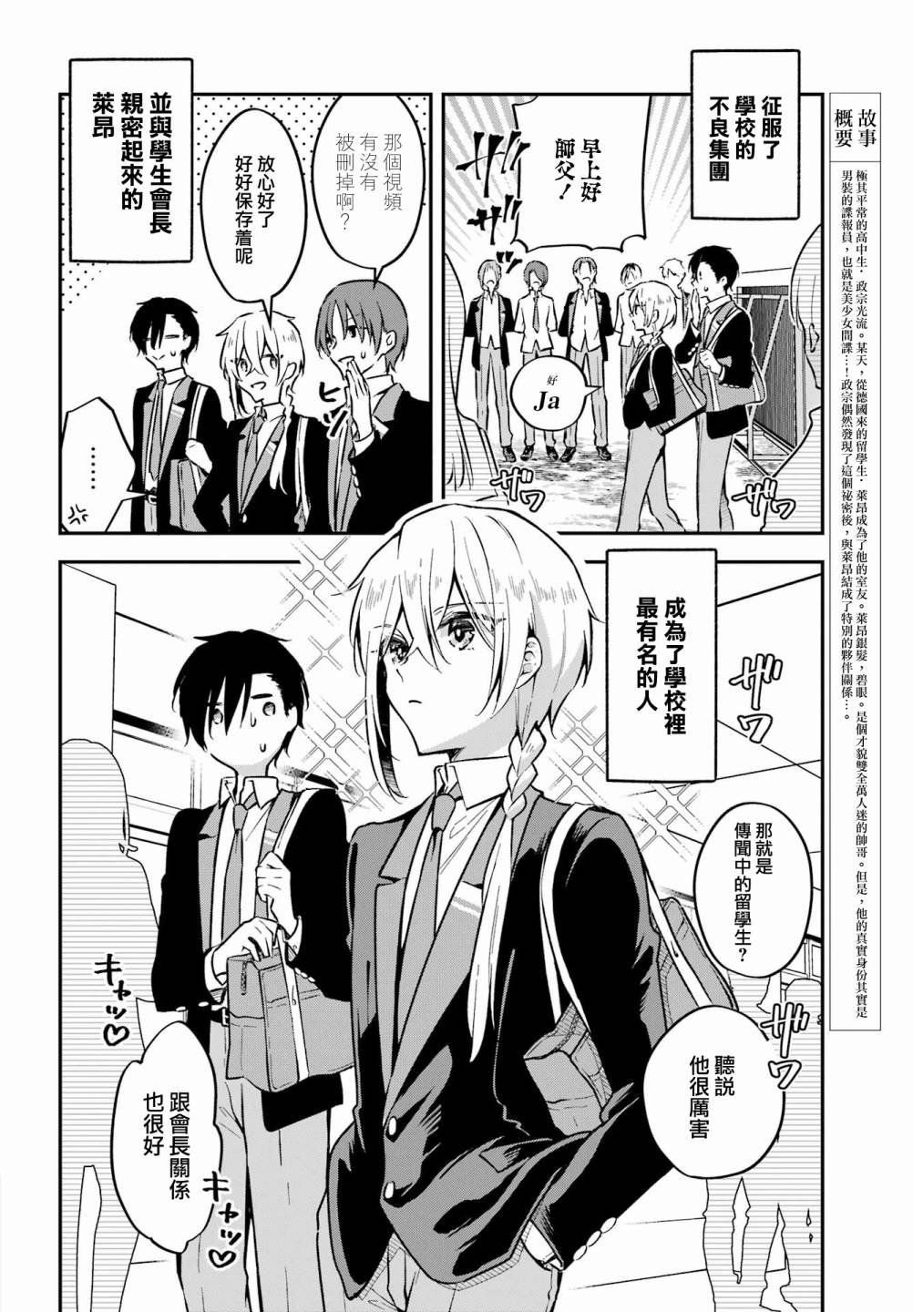 第4话