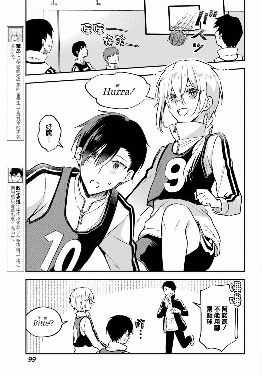第4话