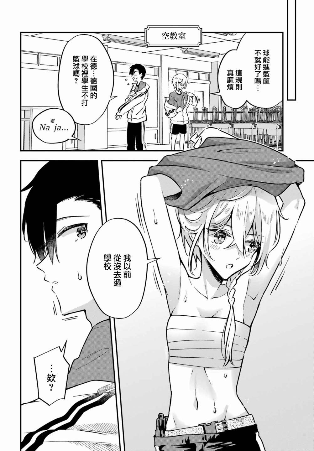 第4话