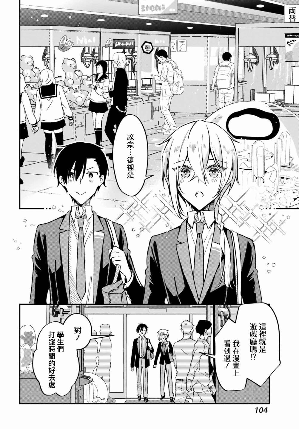 第4话