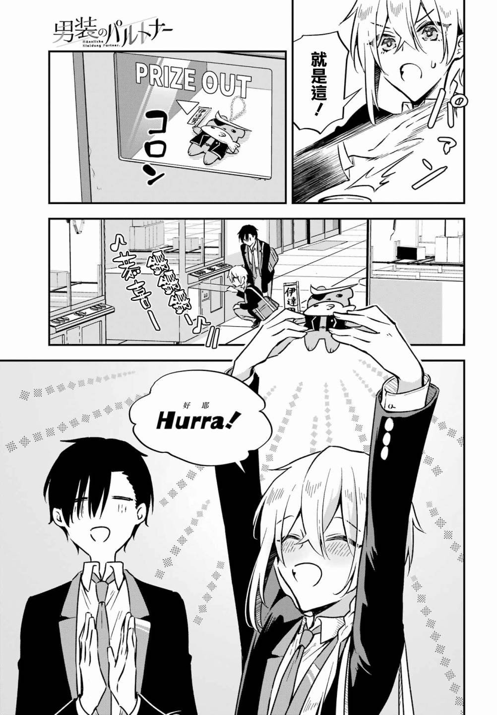 第4话
